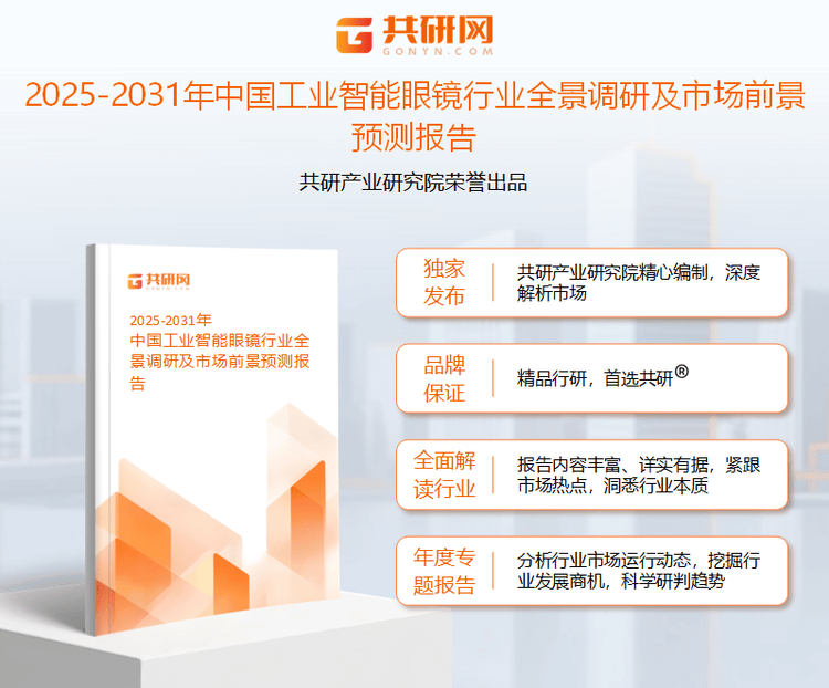 高速增至65亿美元 北美领跑亚太增速最快[图]开元棋牌试玩2025年全球工业智能眼镜市场规模(图1)