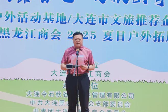 名片 青年户外基地与文旅推荐企业揭牌开元棋牌app龙商企业今石秋谷再添新(图8)