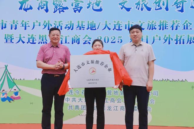 名片 青年户外基地与文旅推荐企业揭牌开元棋牌app龙商企业今石秋谷再添新(图10) 名片 青年户外基地与文旅推荐企业揭牌开元棋牌app龙商企业今石秋谷再添新(图10)