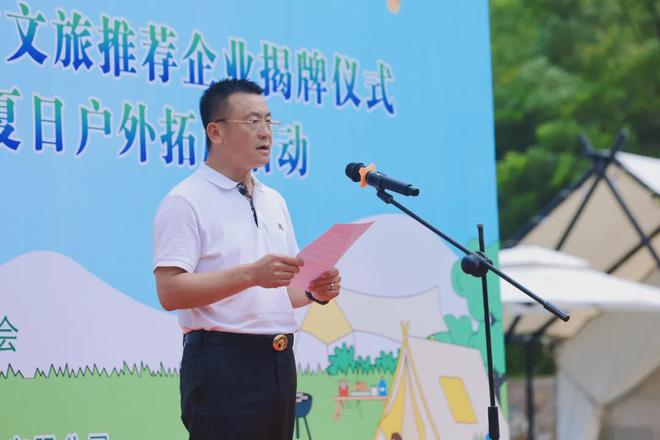 名片 青年户外基地与文旅推荐企业揭牌开元棋牌app龙商企业今石秋谷再添新(图11)