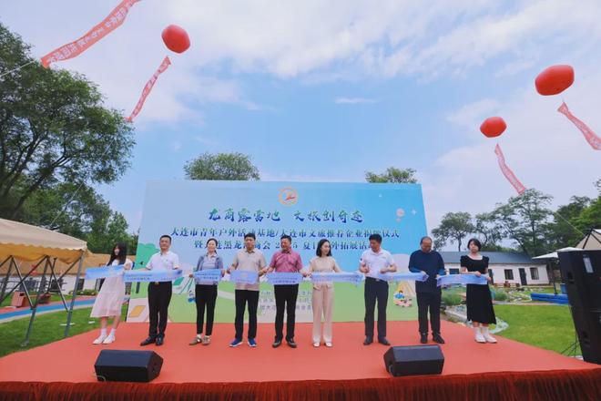 名片 青年户外基地与文旅推荐企业揭牌开元棋牌app龙商企业今石秋谷再添新(图7) 名片 青年户外基地与文旅推荐企业揭牌开元棋牌app龙商企业今石秋谷再添新(图7)