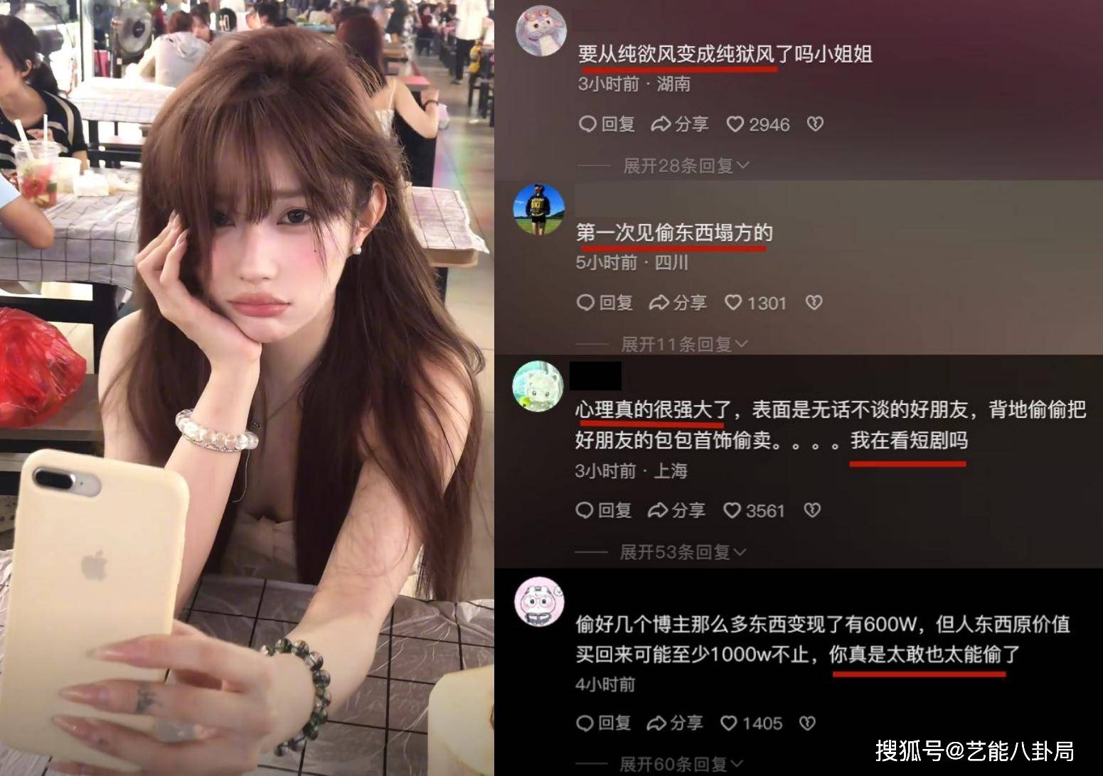 个闺蜜偷走400万奢侈品已有6位受害者ky开元棋牌4名美女网红控诉:被同一(图3) 个闺蜜偷走400万奢侈品已有6位受害者ky开元棋牌4名美女网红控诉:被同一(图3)